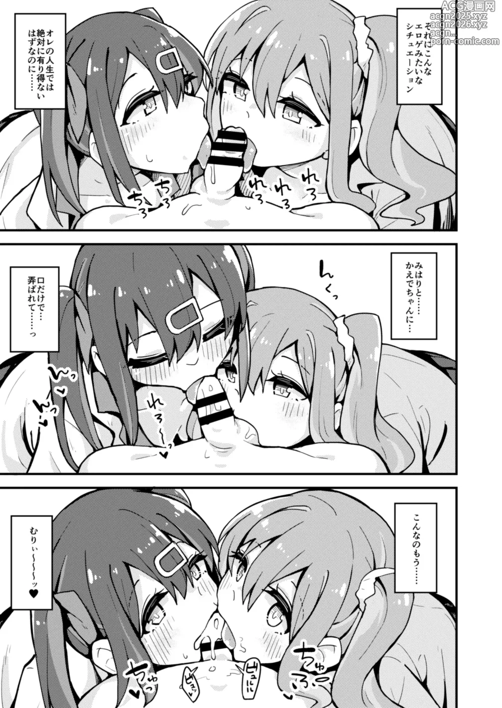 Page 20 of doujinshi Re:Trans