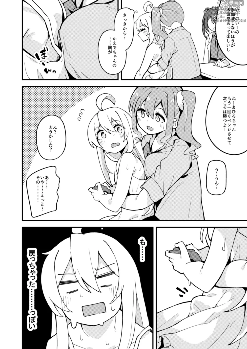 Page 3 of doujinshi Re:Trans