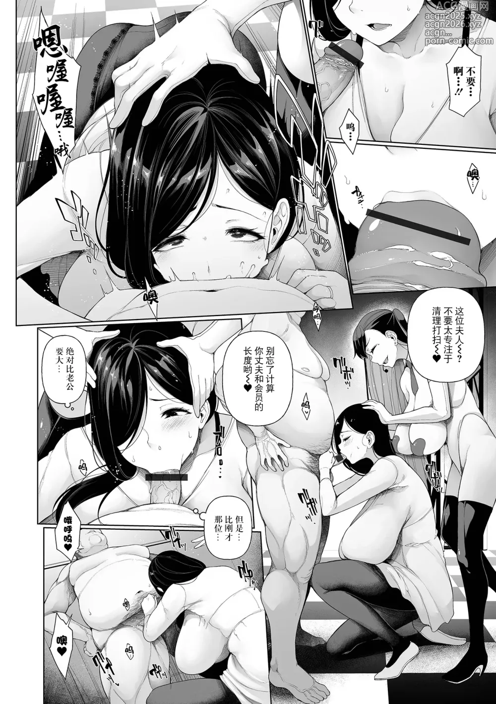 Page 14 of manga Shakkin Hensai Variety - Debt Payments Variety