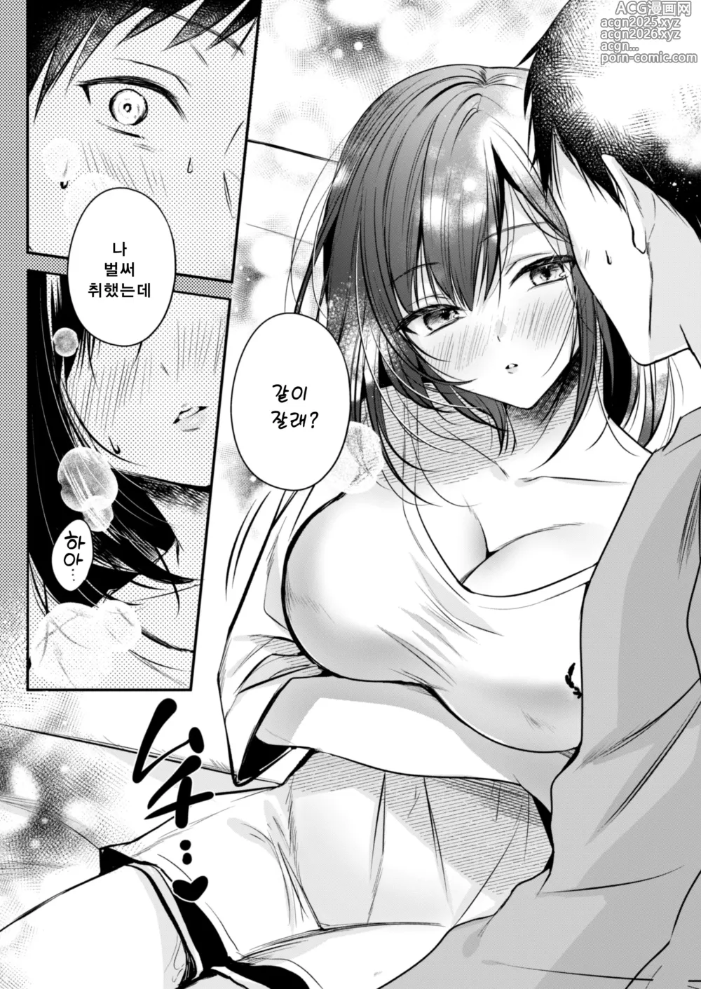 Page 15 of doujinshi 게이머 동료 칸자키씨가 멋대로 눌러앉아 에로하게 들이대는데?!