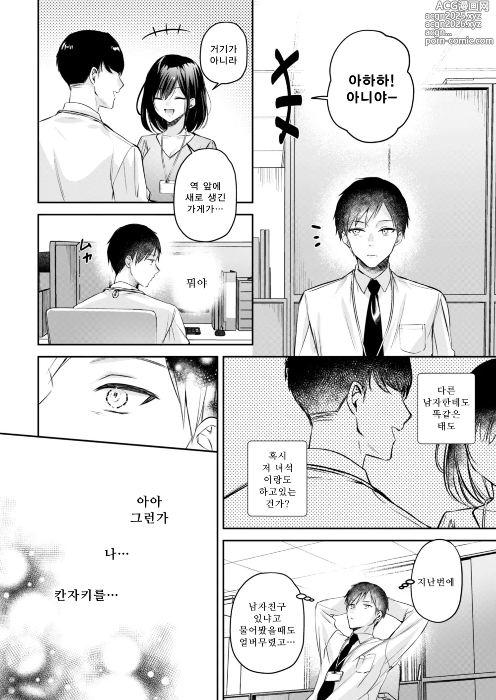 Page 17 of doujinshi 게이머 동료 칸자키씨가 멋대로 눌러앉아 에로하게 들이대는데?!