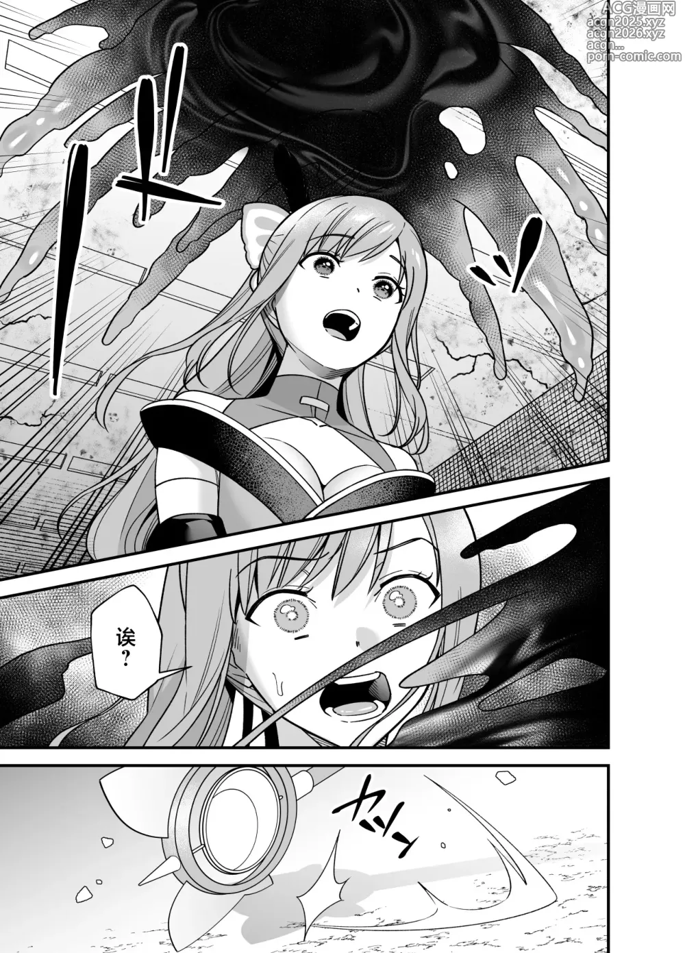 Page 25 of doujinshi 想成为魔法少女的巫女被妖怪发情交尾