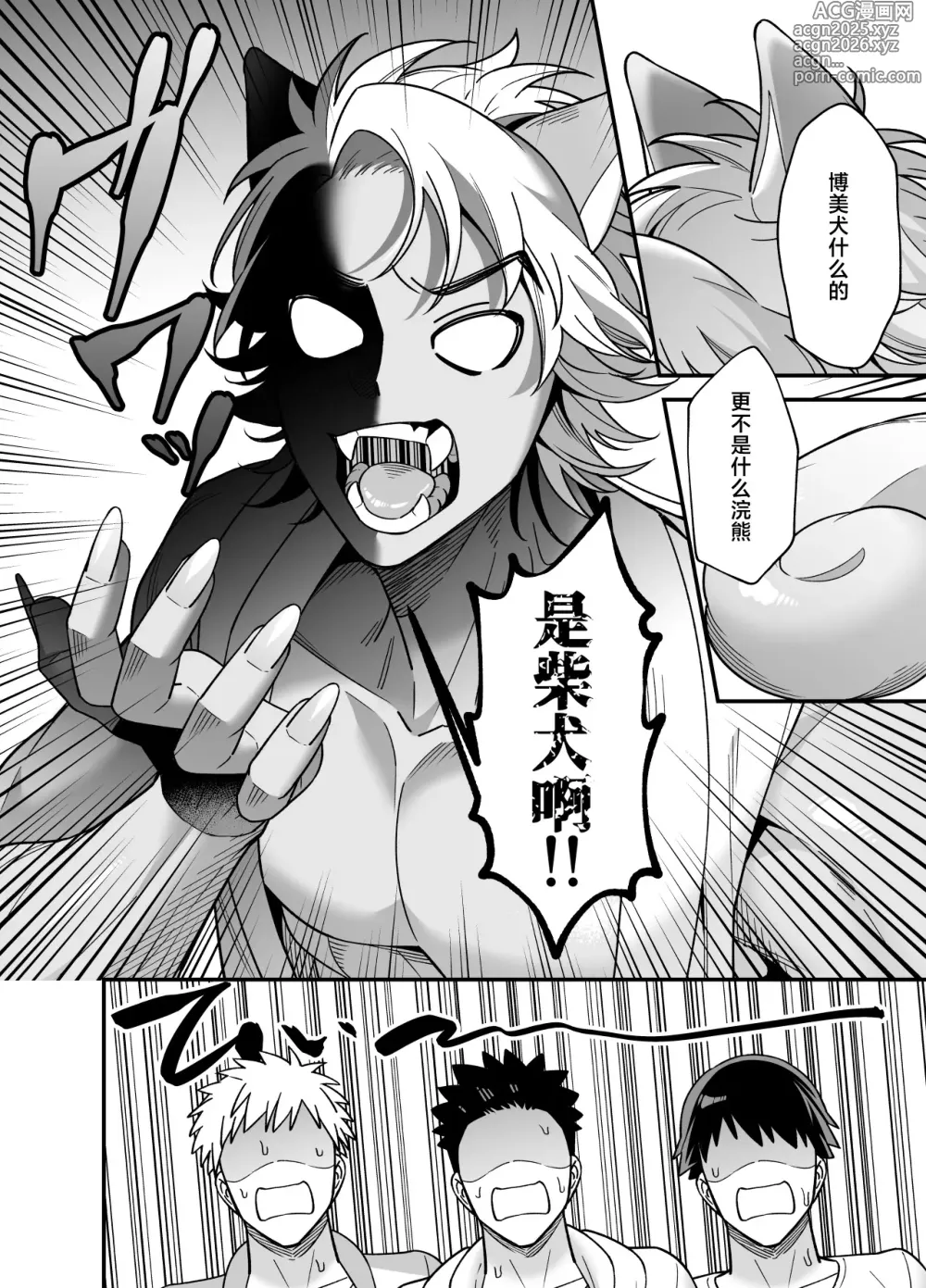 Page 40 of doujinshi 想成为魔法少女的巫女被妖怪发情交尾