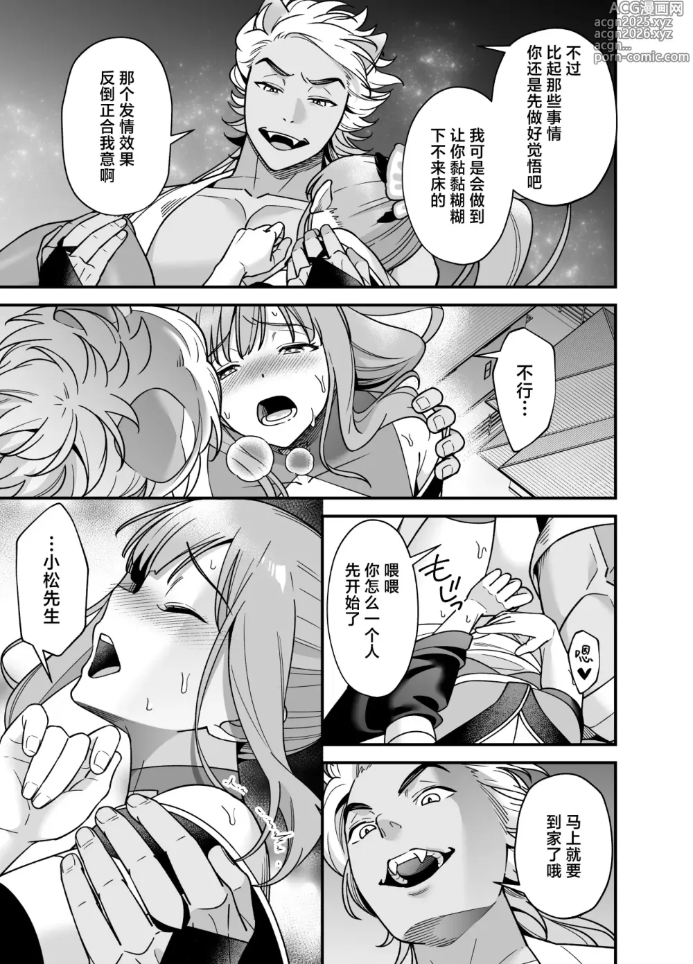 Page 43 of doujinshi 想成为魔法少女的巫女被妖怪发情交尾