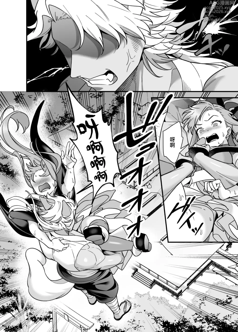 Page 44 of doujinshi 想成为魔法少女的巫女被妖怪发情交尾