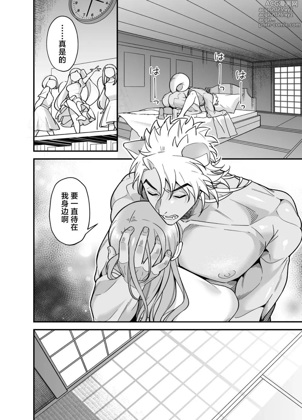 Page 64 of doujinshi 想成为魔法少女的巫女被妖怪发情交尾
