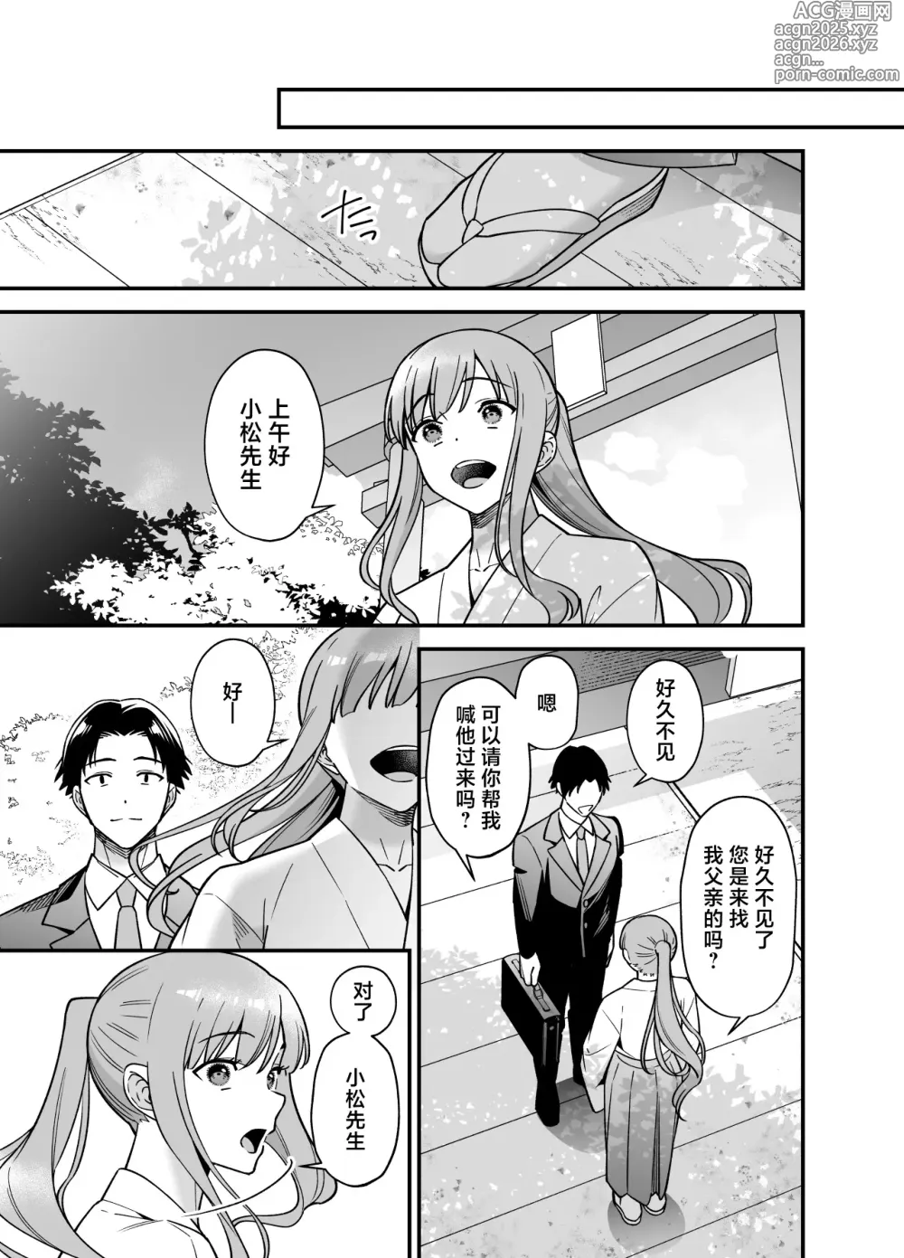 Page 65 of doujinshi 想成为魔法少女的巫女被妖怪发情交尾