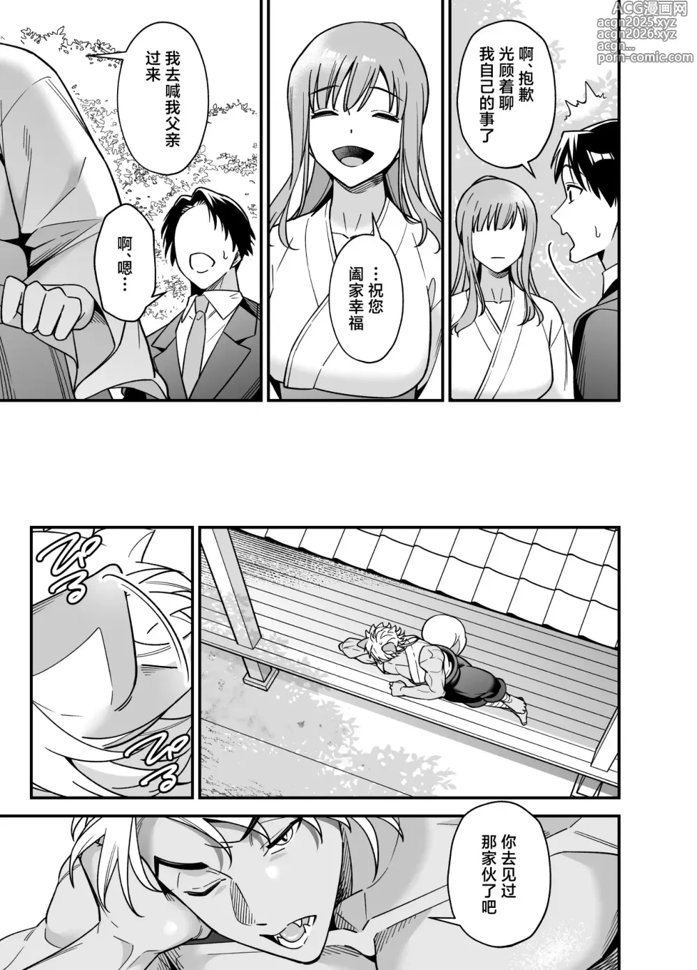 Page 67 of doujinshi 想成为魔法少女的巫女被妖怪发情交尾