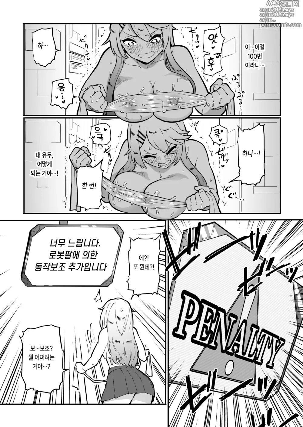 Page 16 of doujinshi 유두공격 주문이 많은 에로 트랩 던전