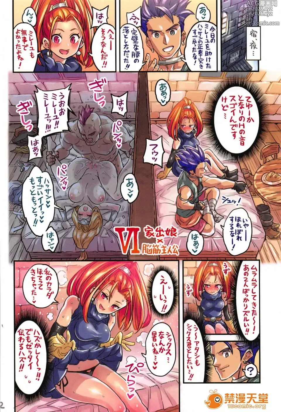Page 228 of doujinshi 仲間と一線越えちゃう本 ［汇编］