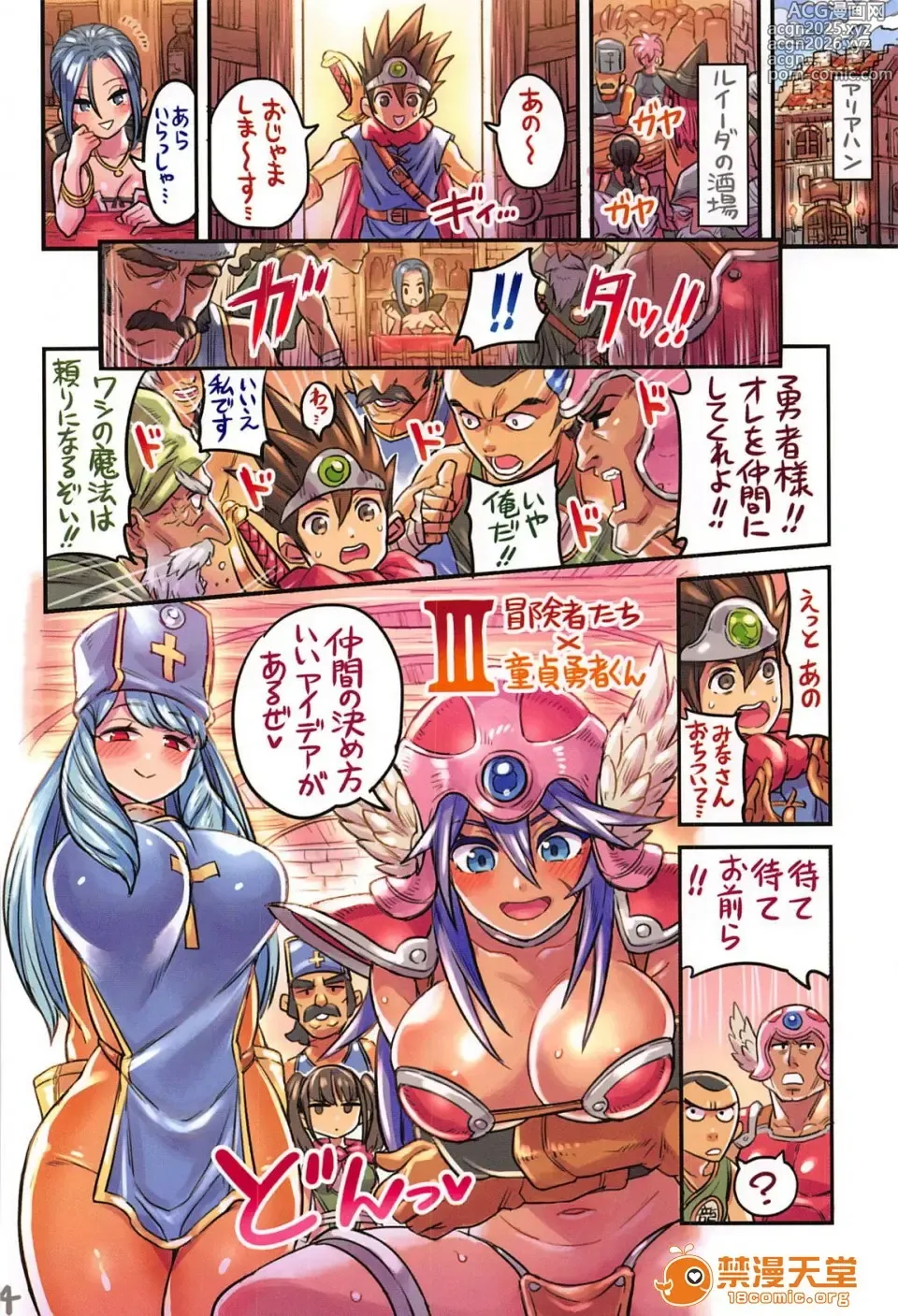 Page 230 of doujinshi 仲間と一線越えちゃう本 ［汇编］