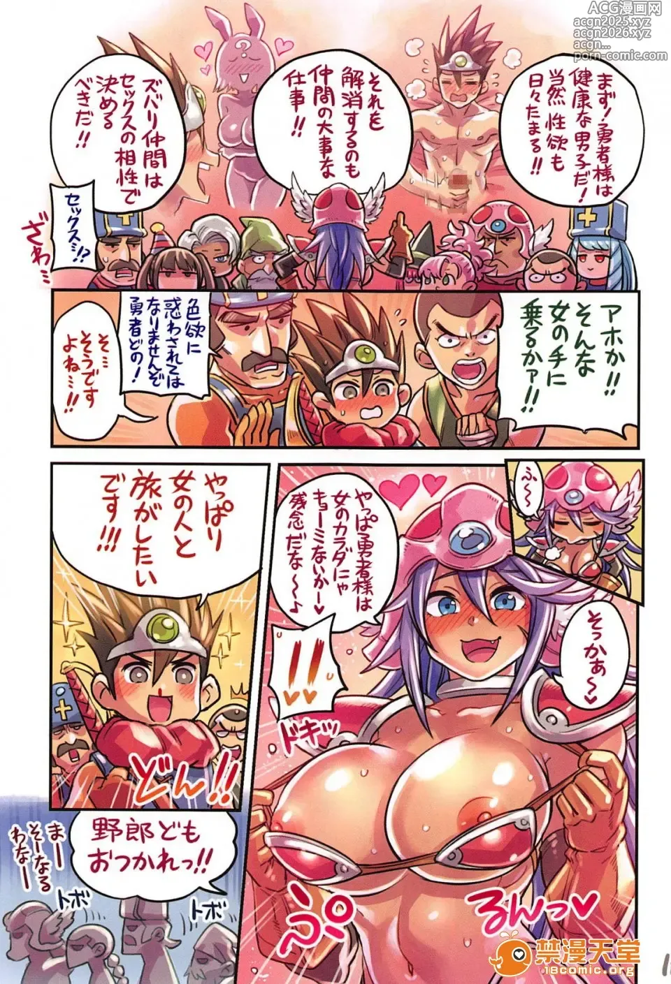 Page 231 of doujinshi 仲間と一線越えちゃう本 ［汇编］