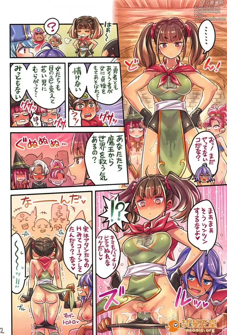Page 238 of doujinshi 仲間と一線越えちゃう本 ［汇编］