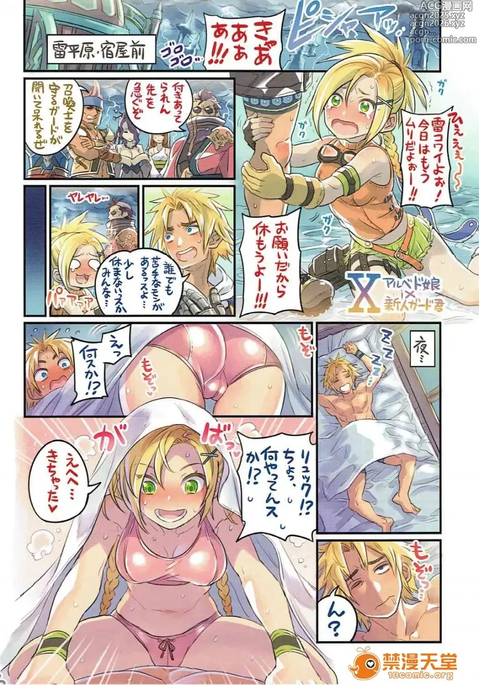 Page 257 of doujinshi 仲間と一線越えちゃう本 ［汇编］