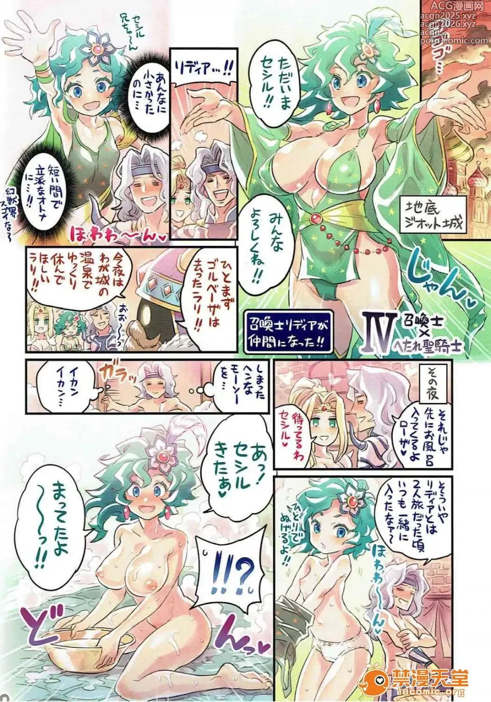 Page 261 of doujinshi 仲間と一線越えちゃう本 ［汇编］