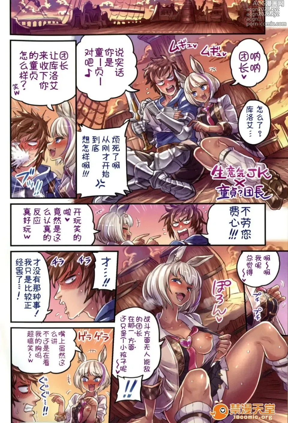 Page 35 of doujinshi 仲間と一線越えちゃう本 ［汇编］