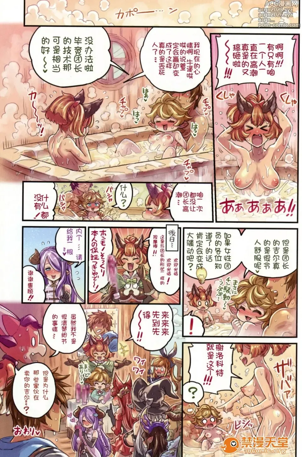 Page 50 of doujinshi 仲間と一線越えちゃう本 ［汇编］