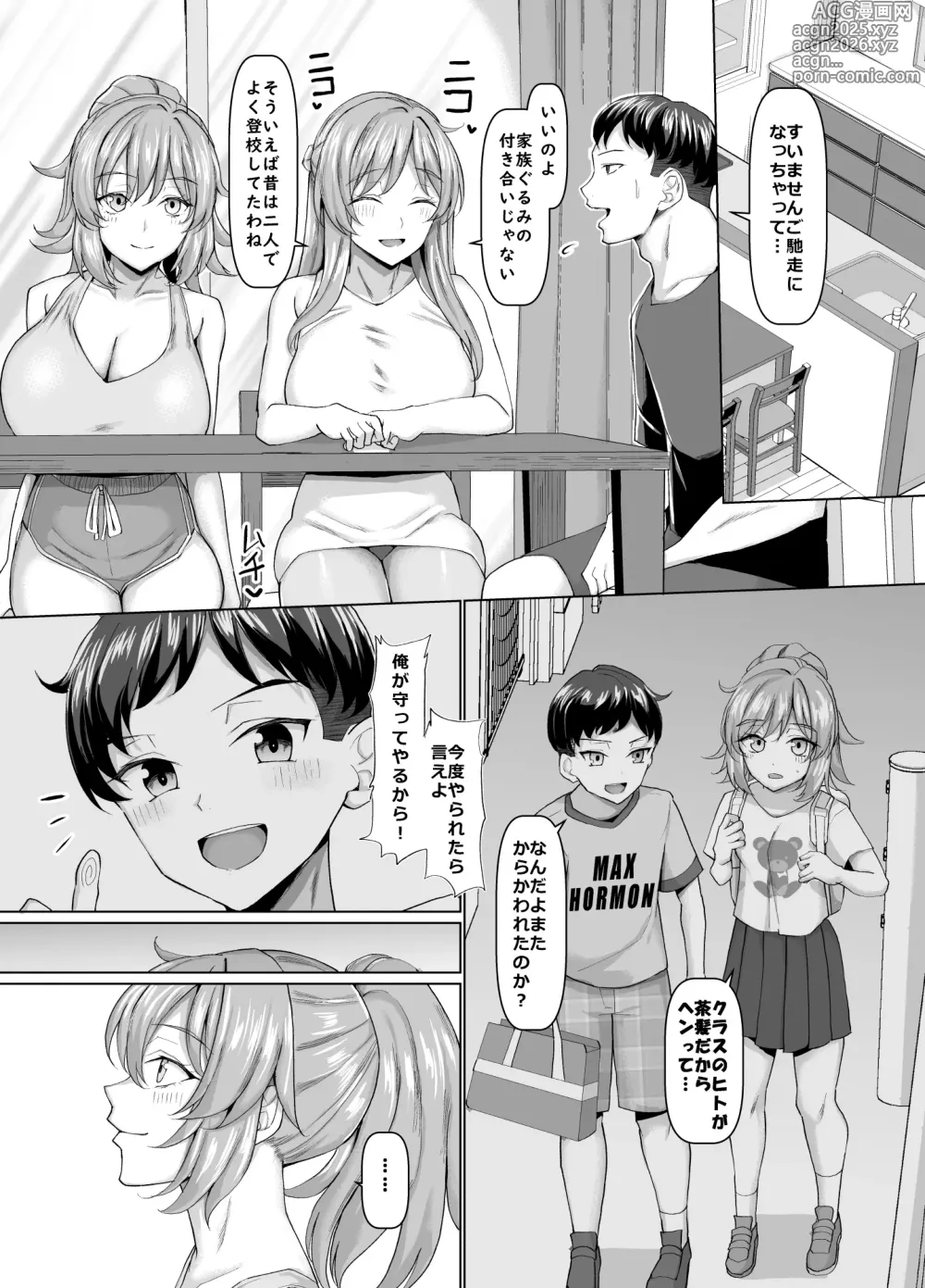 Page 6 of doujinshi Always Mitchaku Girlfriend