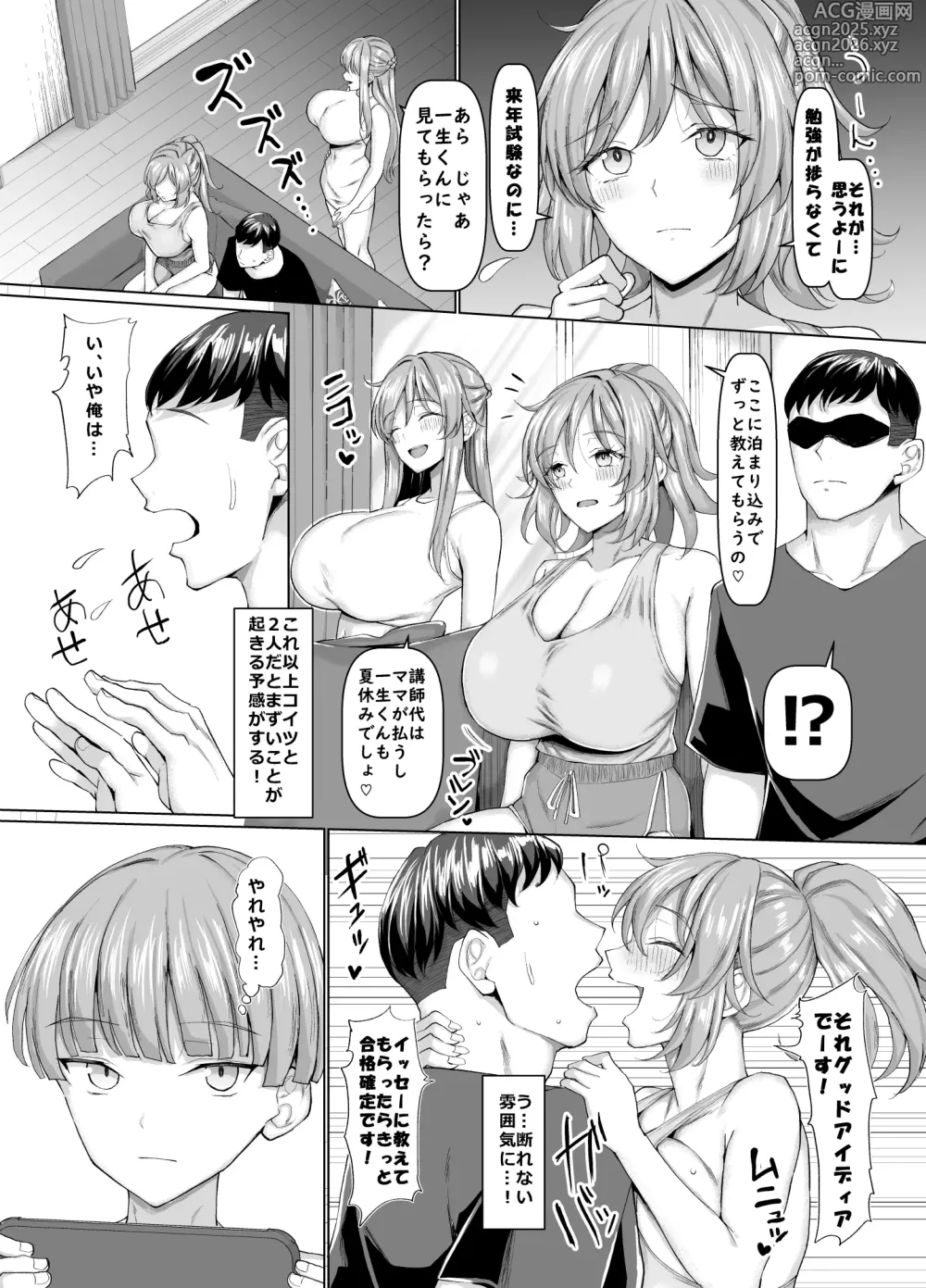 Page 9 of doujinshi Always Mitchaku Girlfriend