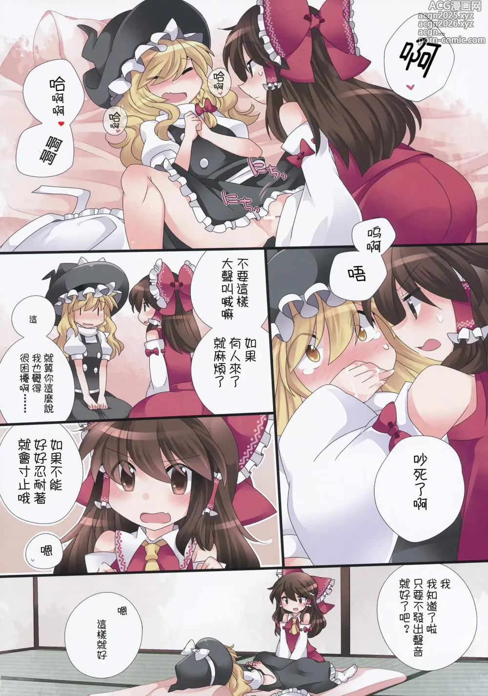 Page 4 of doujinshi 百合色幻想