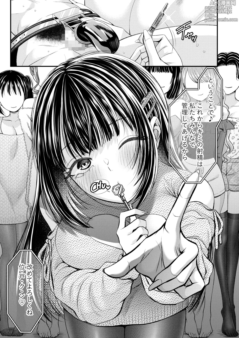 Page 16 of doujinshi M-o Muke Zasshifuu Doujinshi Dokutoku no Magazine Vol. 11