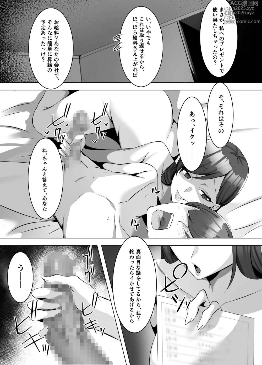 Page 22 of doujinshi M-o Muke Zasshifuu Doujinshi Dokutoku no Magazine Vol. 11