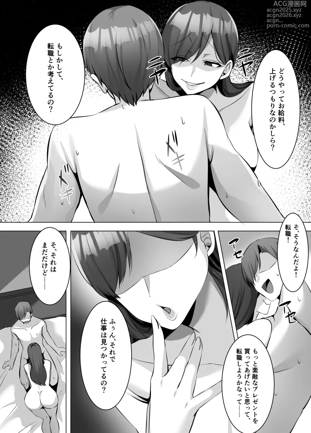 Page 23 of doujinshi M-o Muke Zasshifuu Doujinshi Dokutoku no Magazine Vol. 11
