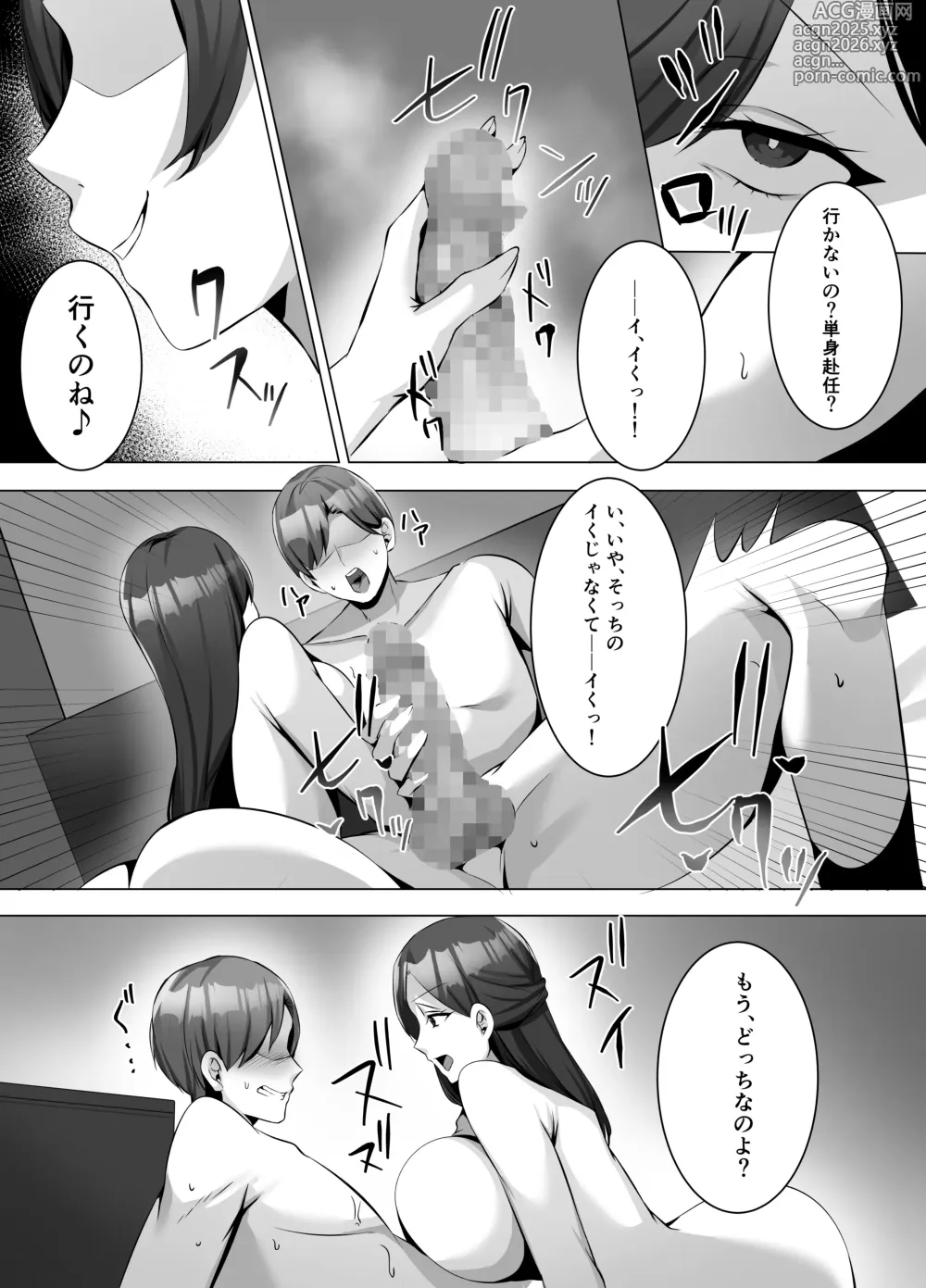 Page 25 of doujinshi M-o Muke Zasshifuu Doujinshi Dokutoku no Magazine Vol. 11