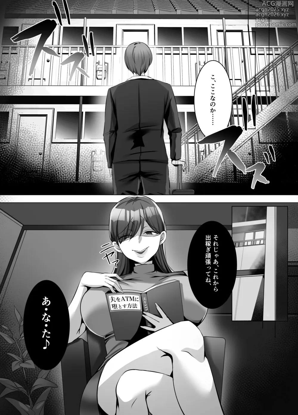 Page 30 of doujinshi M-o Muke Zasshifuu Doujinshi Dokutoku no Magazine Vol. 11