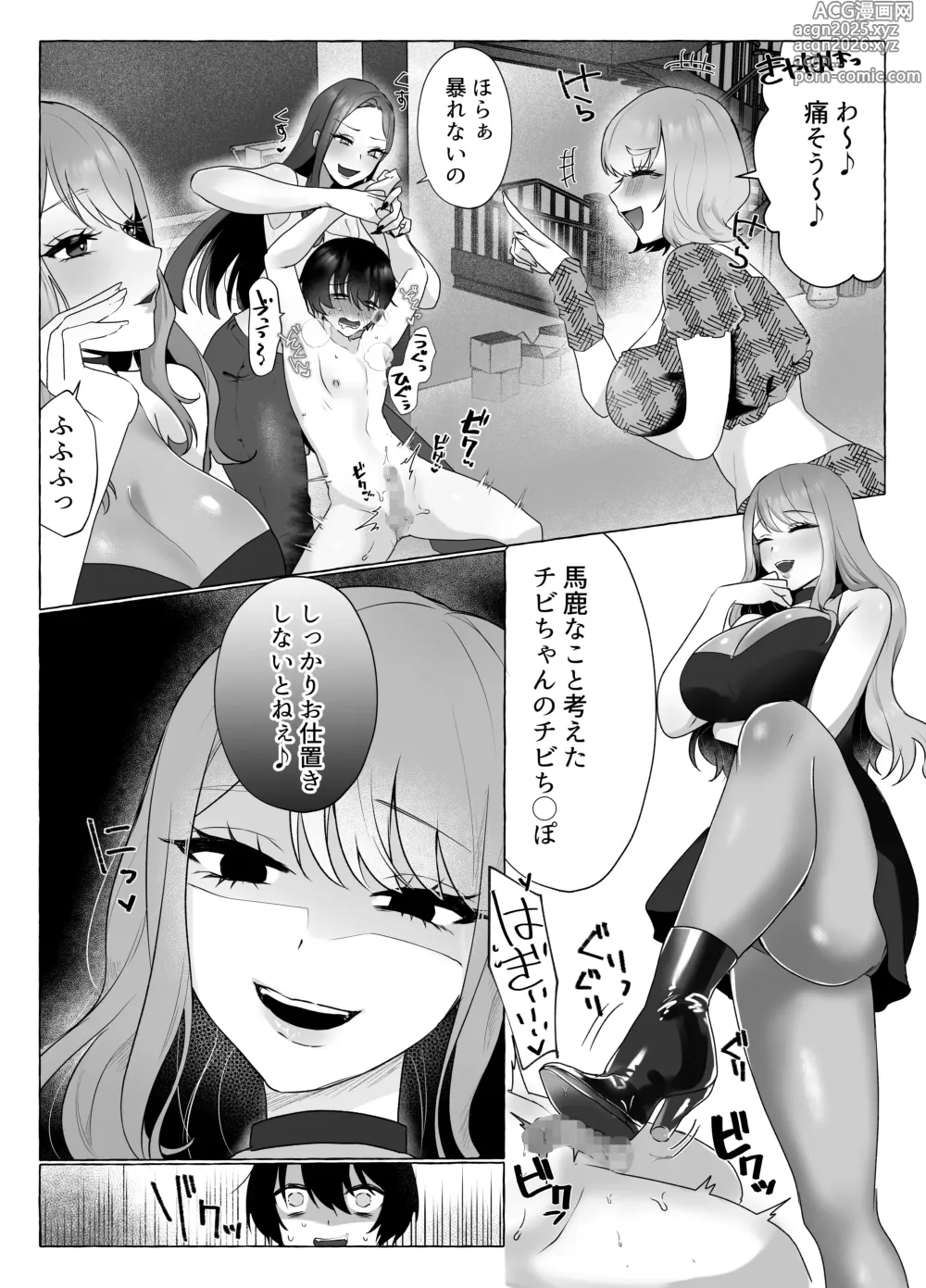Page 37 of doujinshi M-o Muke Zasshifuu Doujinshi Dokutoku no Magazine Vol. 11