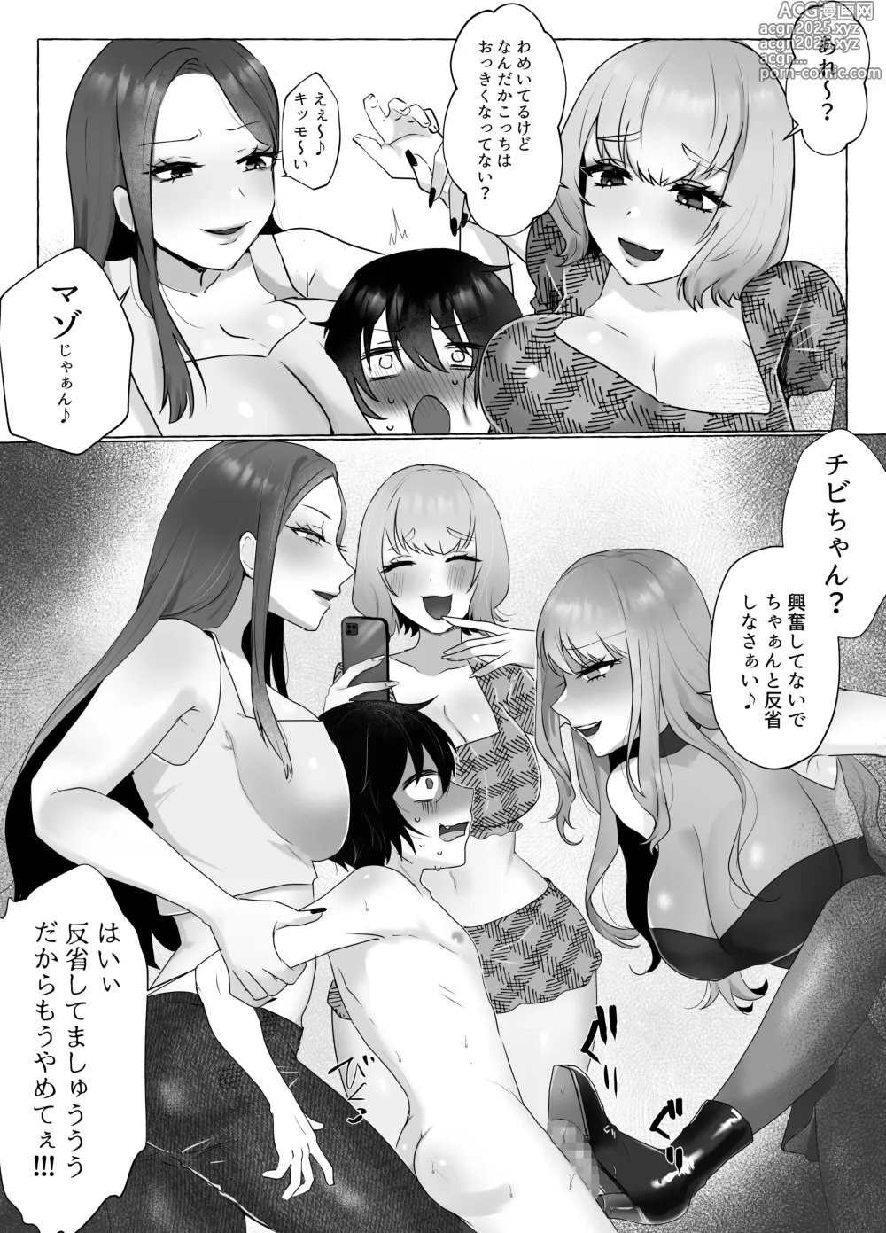 Page 38 of doujinshi M-o Muke Zasshifuu Doujinshi Dokutoku no Magazine Vol. 11