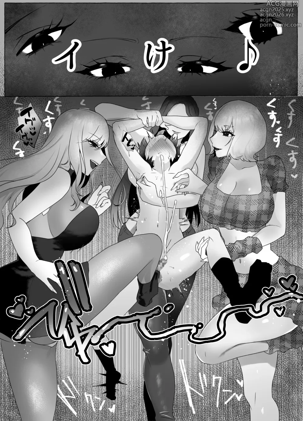 Page 41 of doujinshi M-o Muke Zasshifuu Doujinshi Dokutoku no Magazine Vol. 11