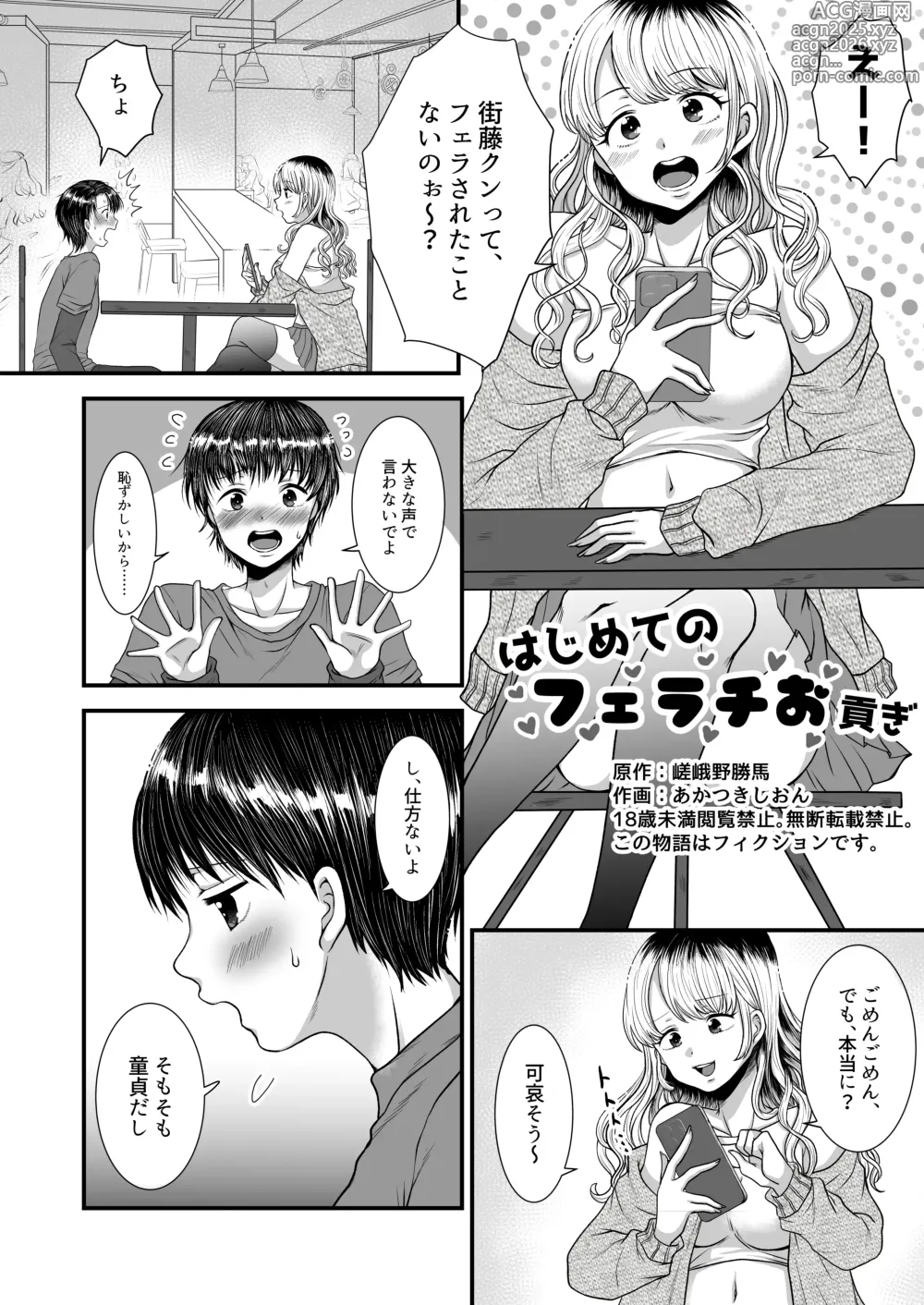 Page 43 of doujinshi M-o Muke Zasshifuu Doujinshi Dokutoku no Magazine Vol. 11