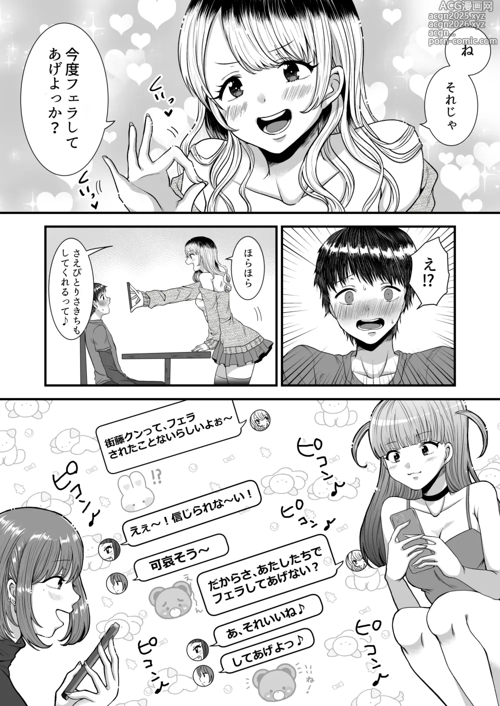 Page 44 of doujinshi M-o Muke Zasshifuu Doujinshi Dokutoku no Magazine Vol. 11