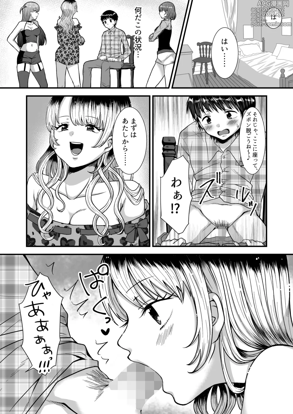 Page 46 of doujinshi M-o Muke Zasshifuu Doujinshi Dokutoku no Magazine Vol. 11
