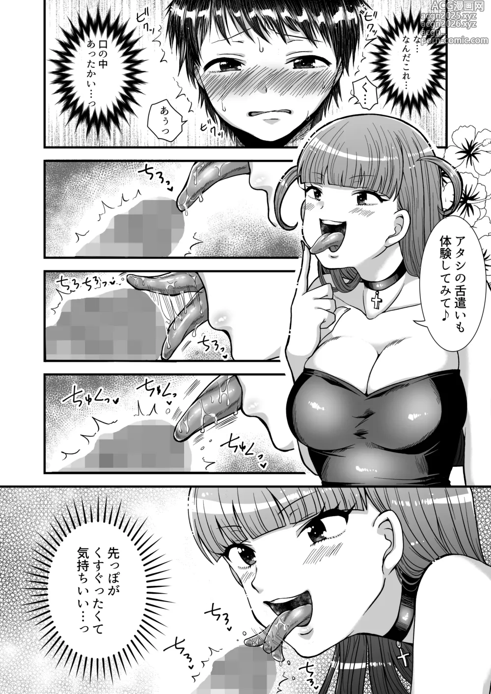 Page 47 of doujinshi M-o Muke Zasshifuu Doujinshi Dokutoku no Magazine Vol. 11