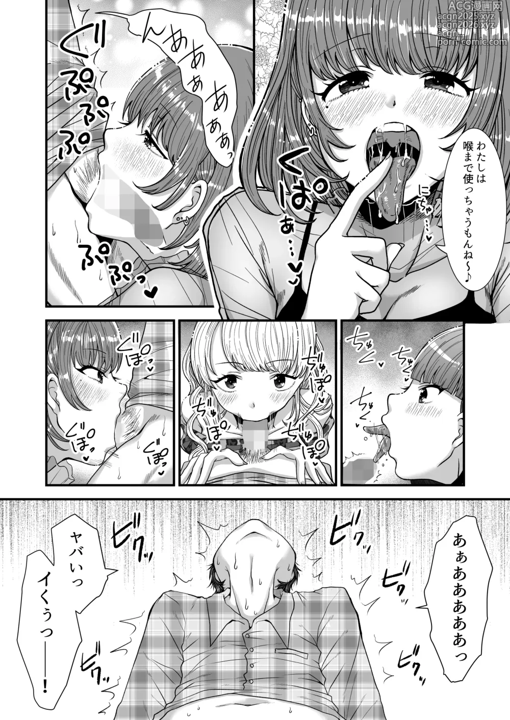 Page 48 of doujinshi M-o Muke Zasshifuu Doujinshi Dokutoku no Magazine Vol. 11
