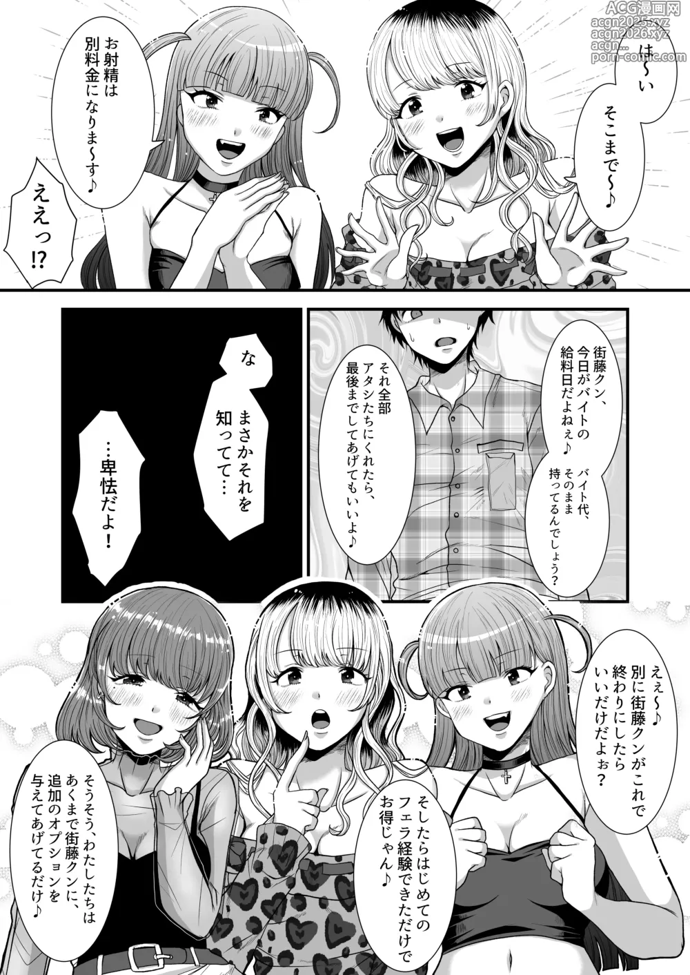 Page 49 of doujinshi M-o Muke Zasshifuu Doujinshi Dokutoku no Magazine Vol. 11