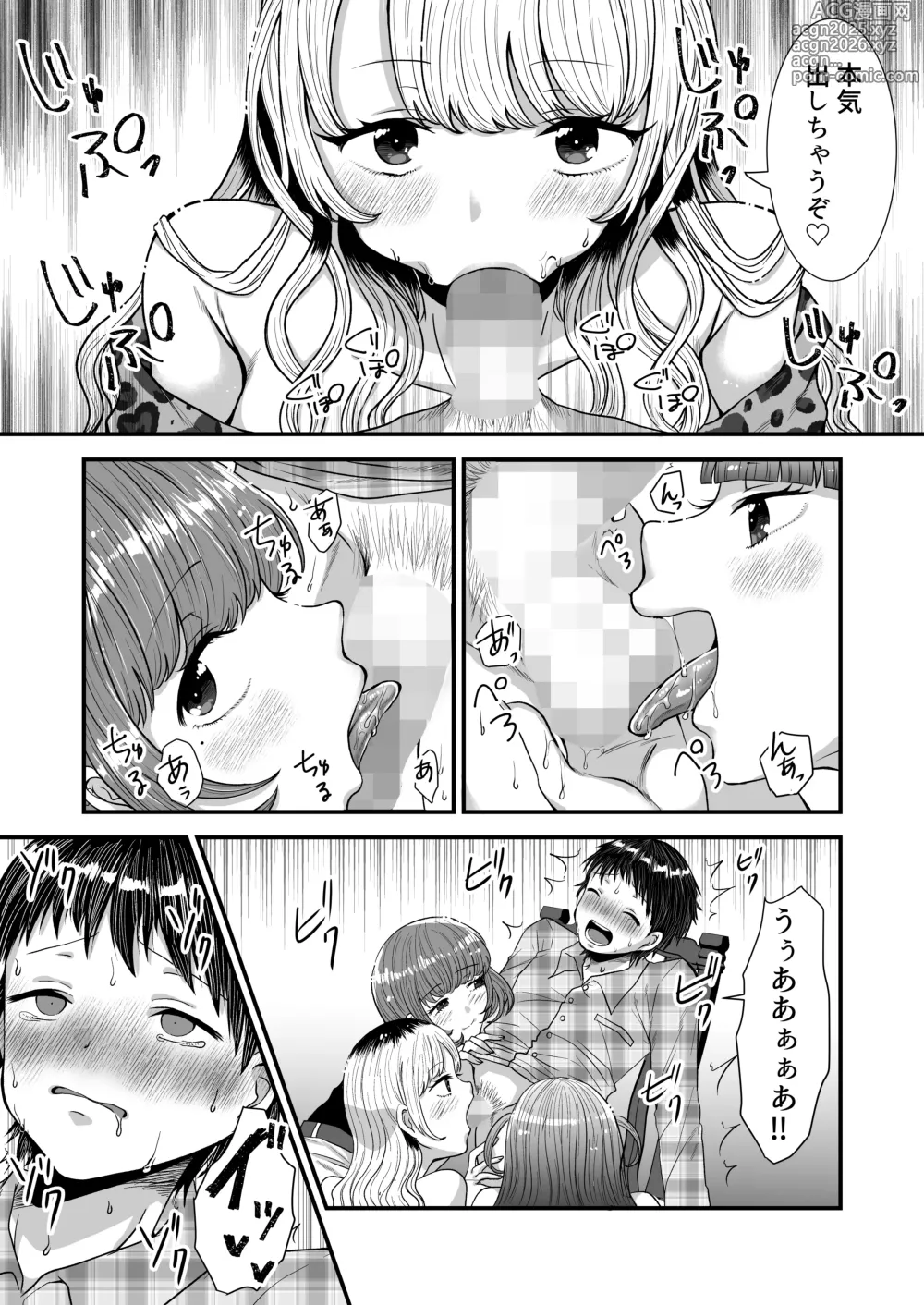 Page 51 of doujinshi M-o Muke Zasshifuu Doujinshi Dokutoku no Magazine Vol. 11