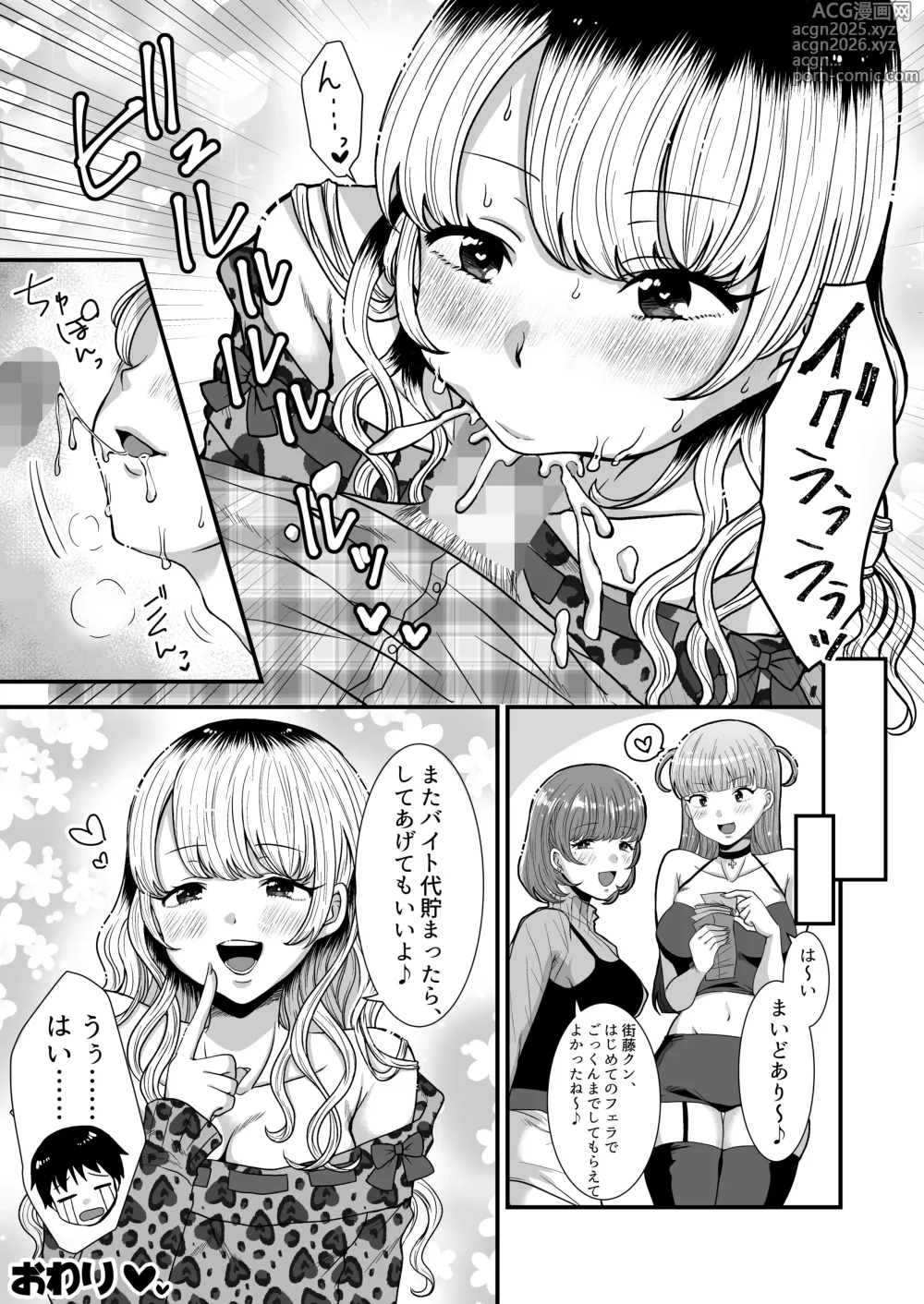 Page 52 of doujinshi M-o Muke Zasshifuu Doujinshi Dokutoku no Magazine Vol. 11