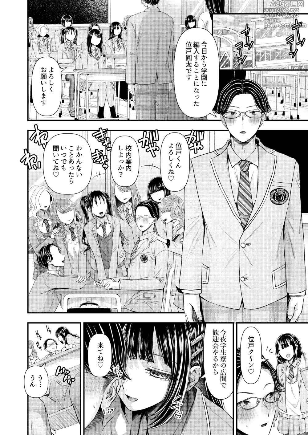Page 7 of doujinshi M-o Muke Zasshifuu Doujinshi Dokutoku no Magazine Vol. 11