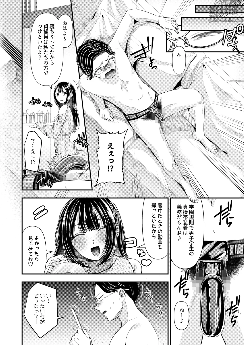 Page 9 of doujinshi M-o Muke Zasshifuu Doujinshi Dokutoku no Magazine Vol. 11