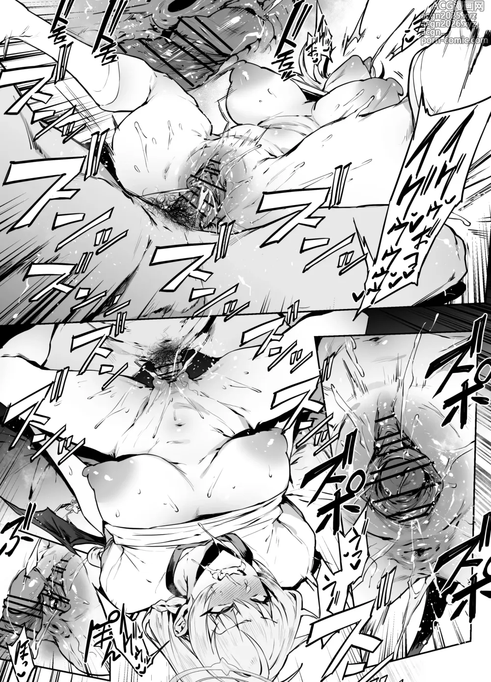 Page 6 of doujinshi Haruna