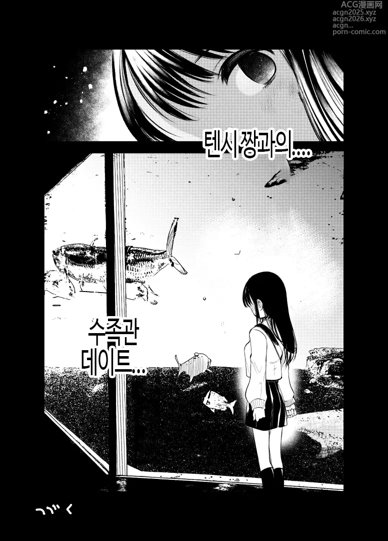 Page 14 of doujinshi 보지는 장난감이 아니야!
