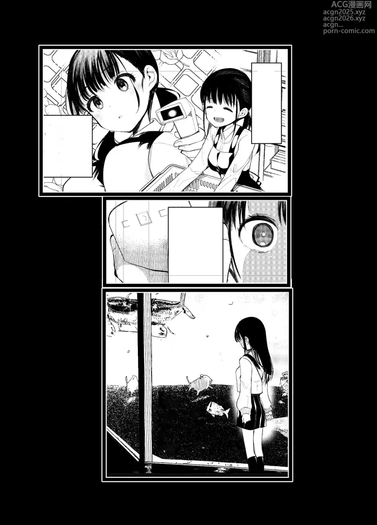 Page 15 of doujinshi 보지는 장난감이 아니야!