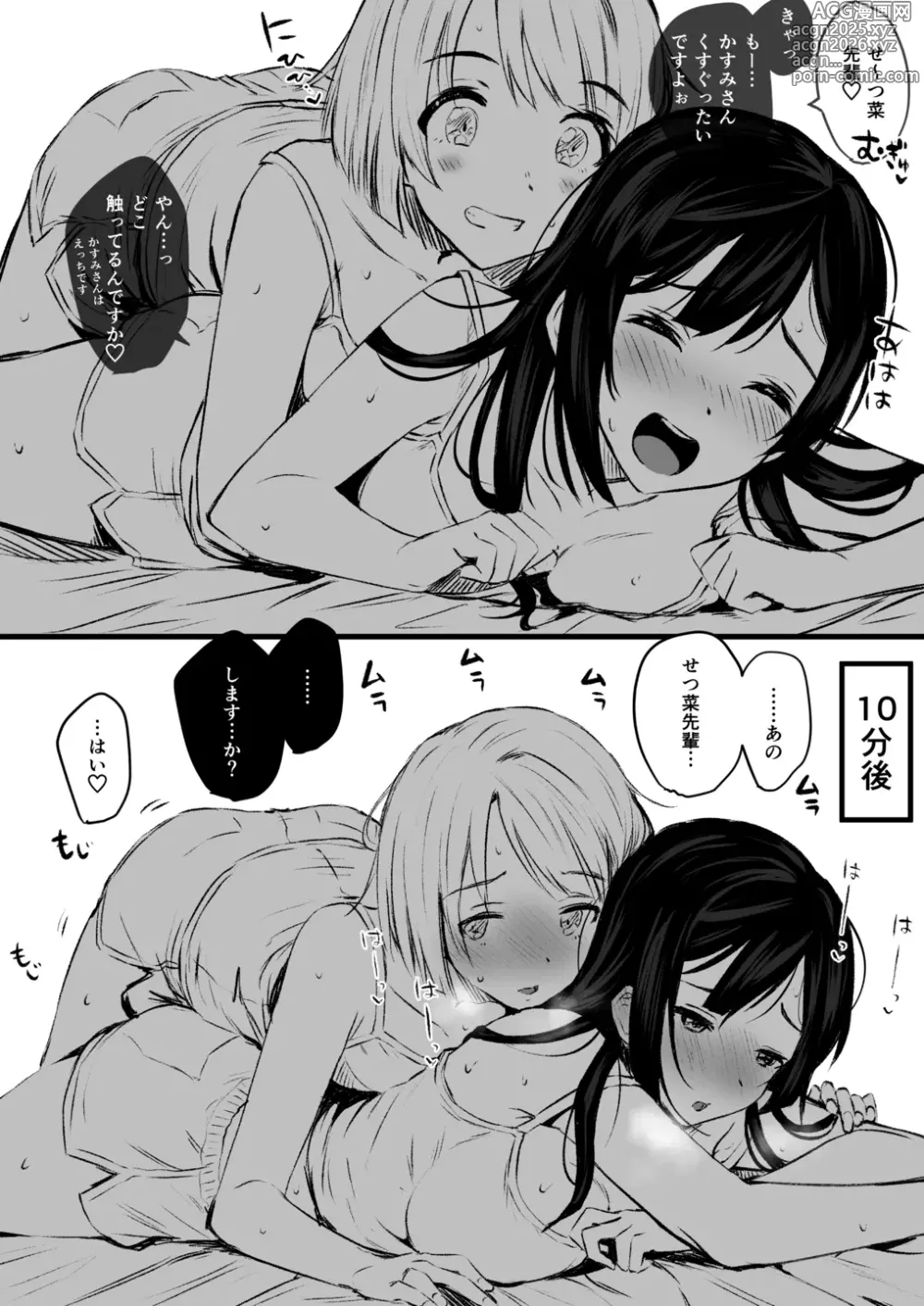 Page 10 of doujinshi Niji-chan Yuri Ecchi Matome