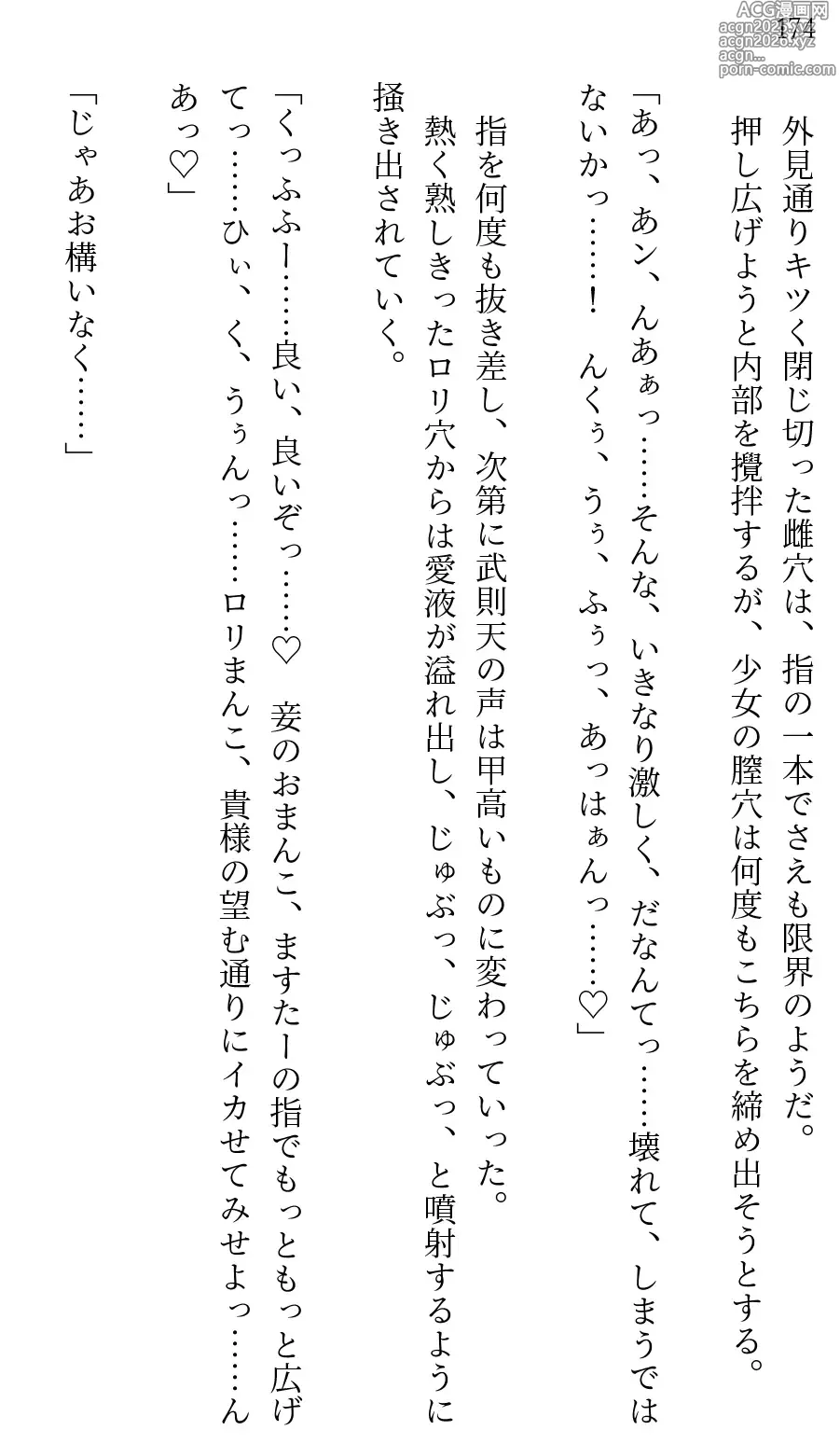 Page 163 of doujinshi Fate/Loli Order Vol.01