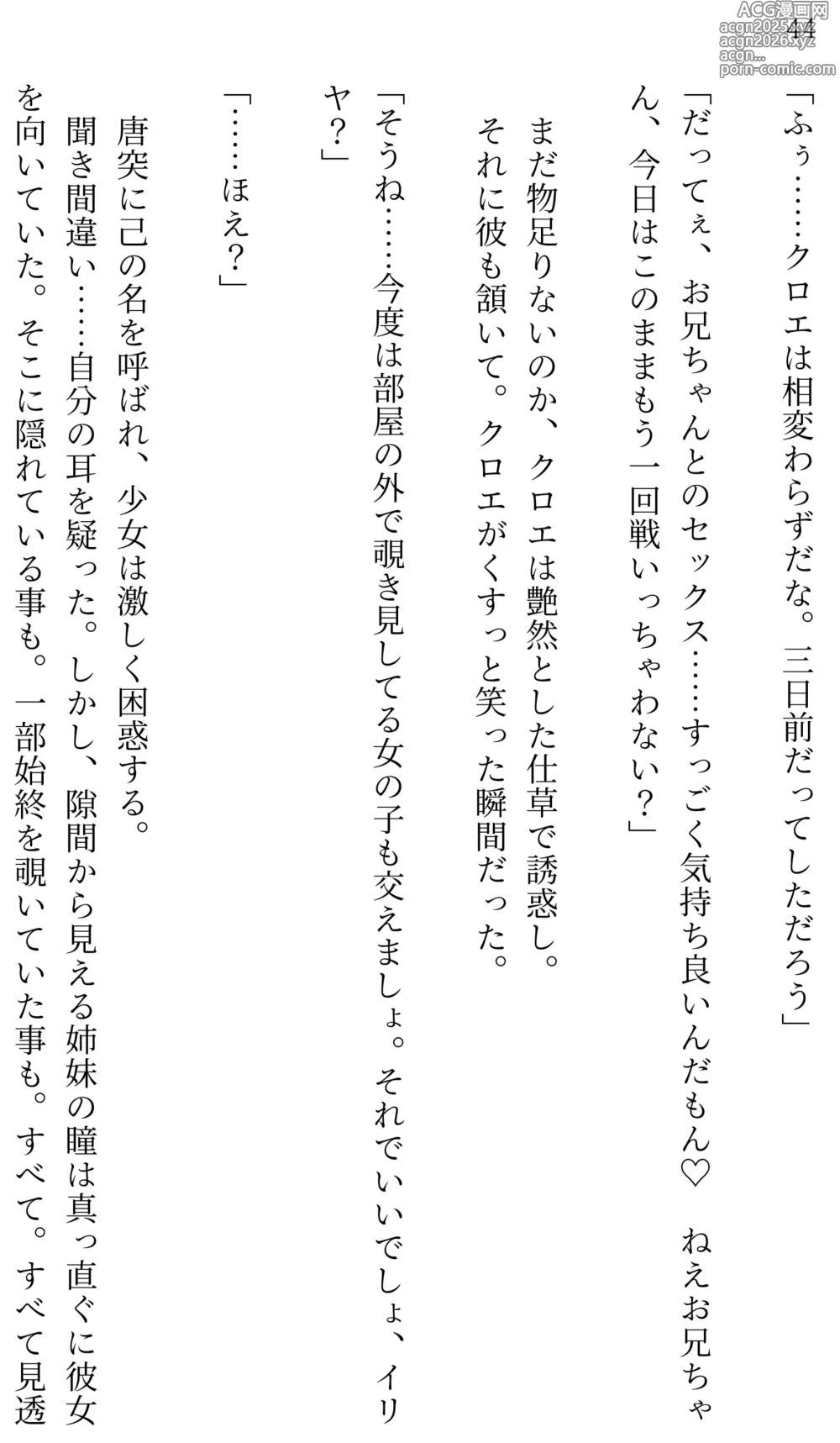 Page 41 of doujinshi Fate/Loli Order Vol.02