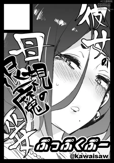 Page 30 of doujinshi Taima no Haha