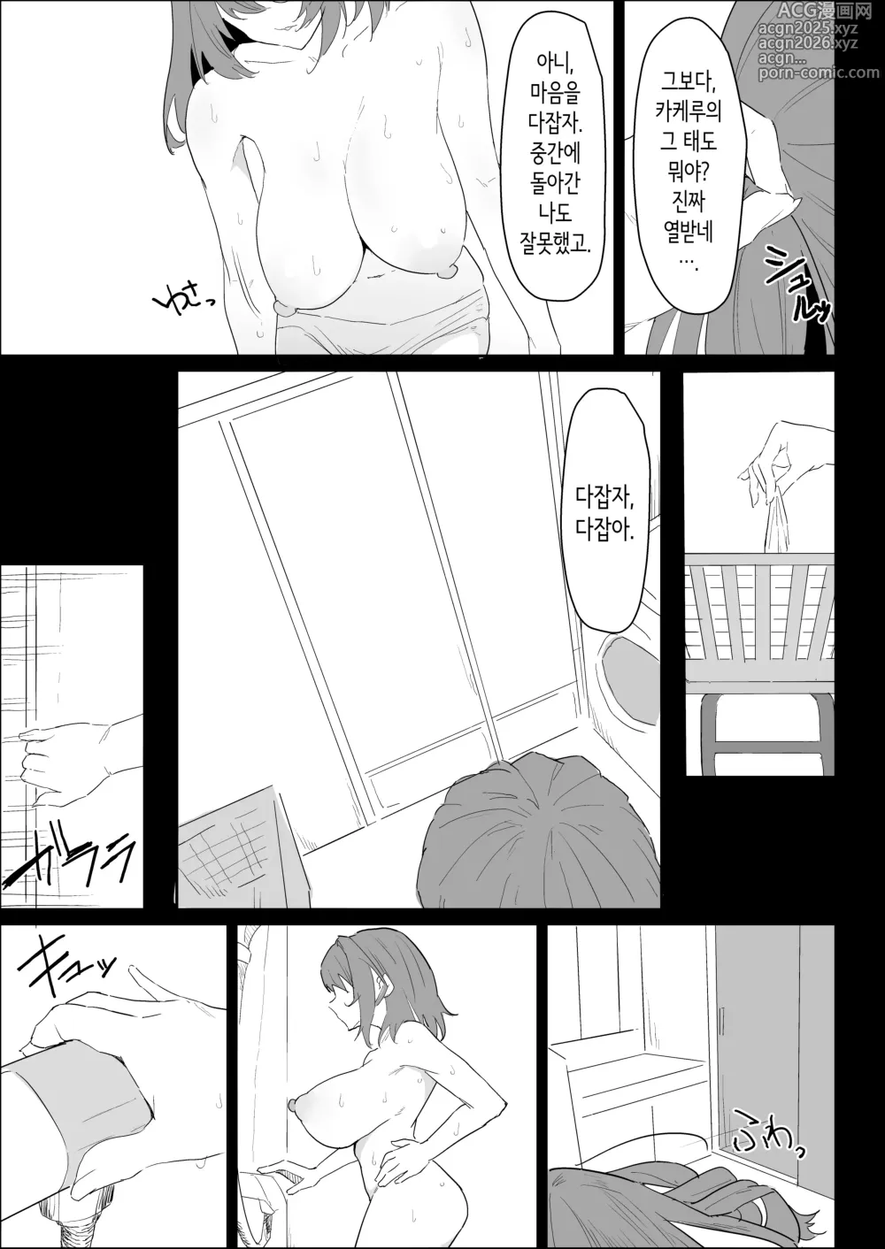 Page 13 of doujinshi 남친 있는 어쩔 수 없이 빼주는 폭유 누나.